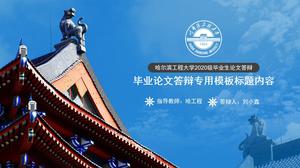Modèle PPT de soutenance de thèse de l'Université Harbin Engineering, calme et stable bleu profond