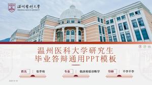 Modèle ppt général de défense des diplômés de l'Université de médecine de Wenzhou