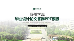 Hope green color matching Chuzhou College thesis defense general ppt template