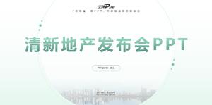 Apartment real estate conference ppt template (4 sets of styles)