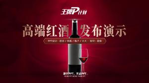 Versione completa del modello ppt di presentazione della conferenza del vino di fascia alta