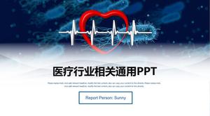 의료 및 건강 관련 산업의 작업 보고서에 대한 일반 PPT 템플릿