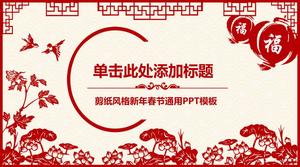 Festive paper cut style spring festival theme year-end summary new year plan ppt template