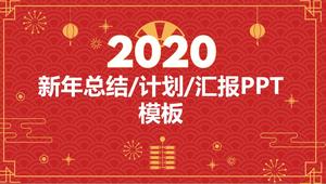 Xiangyun pattern festive red background simple atmosphere spring festival theme ppt template