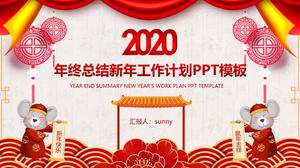 Beautiful and practical festive red year-end summary new year work plan ppt template