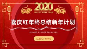 シンプルなお祝いの雰囲気年末の要約新年の計画ラット年中国の新年のテーマpptテンプレート