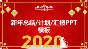 Xiangyun خلفية احتفالية جو أحمر العام الجديد ملخص خطة تقرير عام قالب ppt