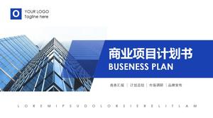 Яркий синий геометрический стиль простая атмосфера шаблон бизнес-плана п.