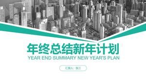 Geometric style business style year-end summary new year plan ppt template
