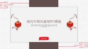 현대 간단한 패션 갈색 중국 스타일 요약 보고서 일반 PPT 템플릿