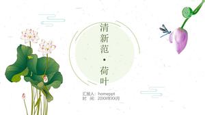 녹색 신선한 팬 로터스 요소 중국 스타일 테마 PPT 템플릿