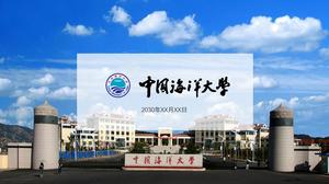 Океанский университет Китая введение шаблона рекламы п.