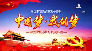 الحلم الصيني. حلمي - حفلة حلم الصينية وحفلة نمط الحكومة ppt