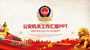 엄숙한 빨간색 공공 보안 기관 파티 및 정부 작업 보고서 PPT 템플릿