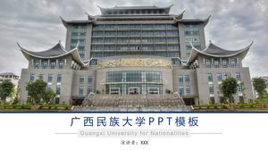 広西チワン族自治大学の論文防衛一般pptテンプレート