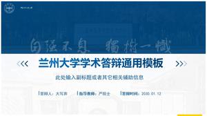 Modèle ppt général de soutenance de thèse de style universitaire de l'Université de Lanzhou
