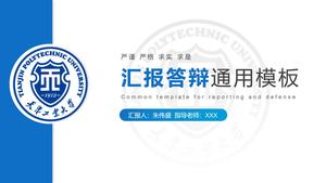 Tianjin Polytechnic University의 논문 보고서 및 방어를위한 일반 PPT 템플릿