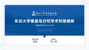 มหาวิทยาลัยนอร์ทอีสเทิร์นสาขา Qinhuangdao เทมเพลต ppt ทั่วไปสำหรับการป้องกันวิทยานิพนธ์ที่สำเร็จการศึกษา