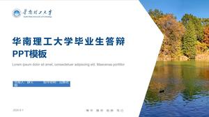 Modèle PPT de soutenance de thèse de l'Université de technologie de Chine du Sud