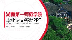 Hunan First Normal University graduation thesis defense ppt template