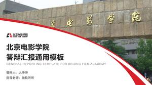 베이징 영화 아카데미 논문 방어 보고서 일반 PPT 템플릿
