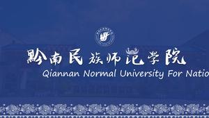 Allgemeine ppt-Vorlage für die Verteidigung von Abschlussarbeiten der Qiannan Normal University for Nationalities