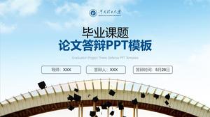 Шаблон PPT защиты дипломной работы политехнического университета Хэнань