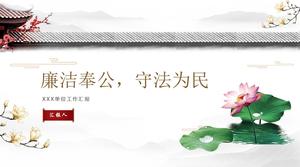 古典的な軒の中庭の壁の雰囲気の簡潔な中国風のきれいな政府報告報告書pptテンプレート