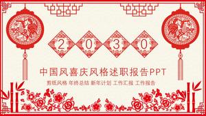 Modelo de relatório de debriefing de tema de ano novo com corte de papel festivo em estilo chinês