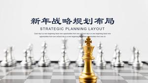 大気のシンプルな企業戦略計画レイアウトビジネス一般pptテンプレート