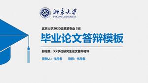 Простая синяя практическая атмосфера шаблон PPT защиты диссертации Пекинского университета
