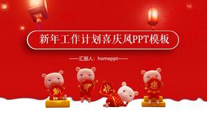 中国の赤いお祝いスタイルの伝統的な新年の豚年の作業計画pptテンプレート