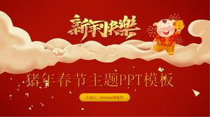 猪年喜庆红色春节新年主题ppt模板