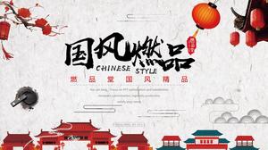 Șase dinastii Capitală antică Nanjing Puncte scenice Introducere Șablon PPT în stil foto album chinezesc