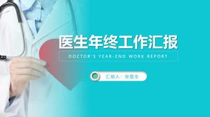 Medical medical medical worker doctor year-end work report ppt template