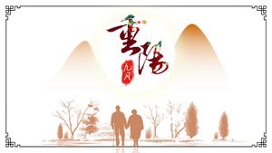 Estilo chino simple 9 de septiembre Respeto por los ancianos Plantilla ppt del Noveno Festival Doble