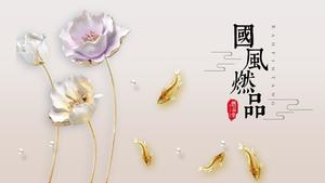 Elegant and noble lotus goldfish Chinese style series work summary ppt template