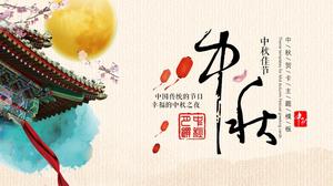 Antica rima in stile cinese metà autunno festival benedizione modello di biglietto di auguri ppt