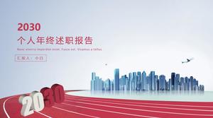 중국어 레드 비즈니스 팬 개인 연말 보고서 보고서 PPT 템플릿