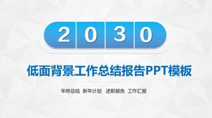 優雅灰色低三角形背景紋理元素設計工作總結報告ppt模板