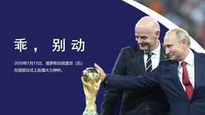 Russia World Cup Collection brochure ppt template