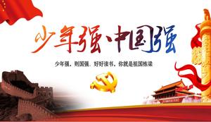 Jugend stark, China stark Partei und politische Partei Aufbau allgemeiner Arbeitsbericht ppt Vorlage