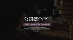 하이 엔드 플랫 심플 스타일 와인 회사 소개 및 제품 시음 활동 홍보 PPT 템플릿