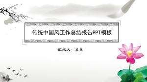 เทมเพลต ppt รายงานสรุปการทำงานของหมึกแบบดั้งเดิมและสไตล์จีน