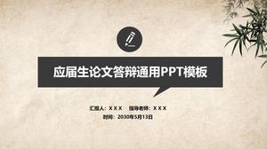 Fondo de papel kraft nostálgico plantilla ppt general de defensa de tesis de estilo chino