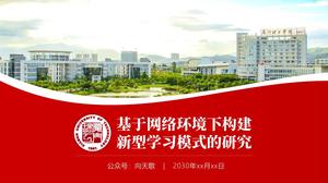 Xiamen University of Technology fresh graduate thesis defense ppt template