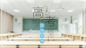 Go on college entrance examination without fear-college entrance examination students cheer and encourage ppt template Go on college entrance examination without fear-college entrance examination students cheer and encourage ppt template