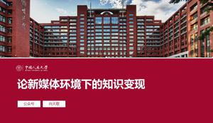 Modèle général ppt pour la soutenance de thèse de fin d'études de l'Université Renmin de Chine
