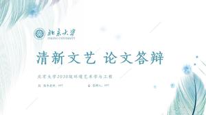 清新文學迷北京大學畢業論文答辯通用ppt模板