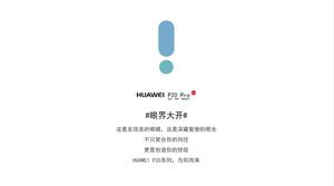 Template ppt promosi pengenalan ponsel seri HUAWEI P20 Pro